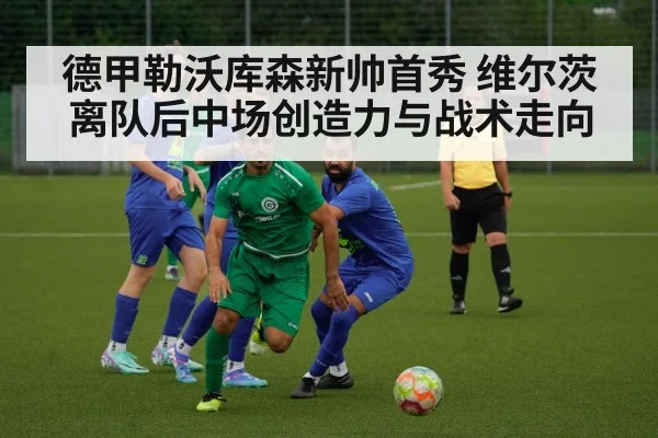 football midfield action