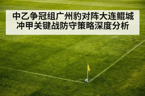 soccer corner kick
