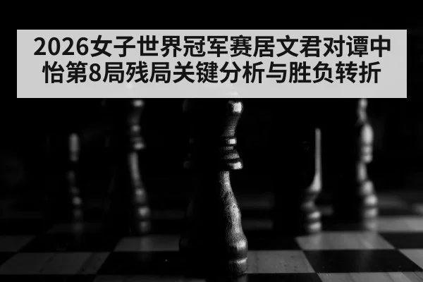 chess king rook pieces