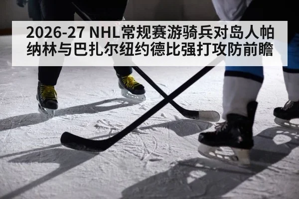 hockey player slap shot